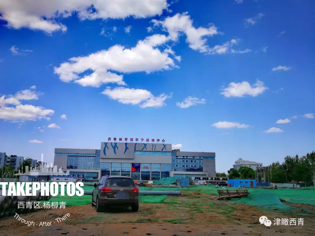 西青体育公园建在哪里,天津西青公园规划