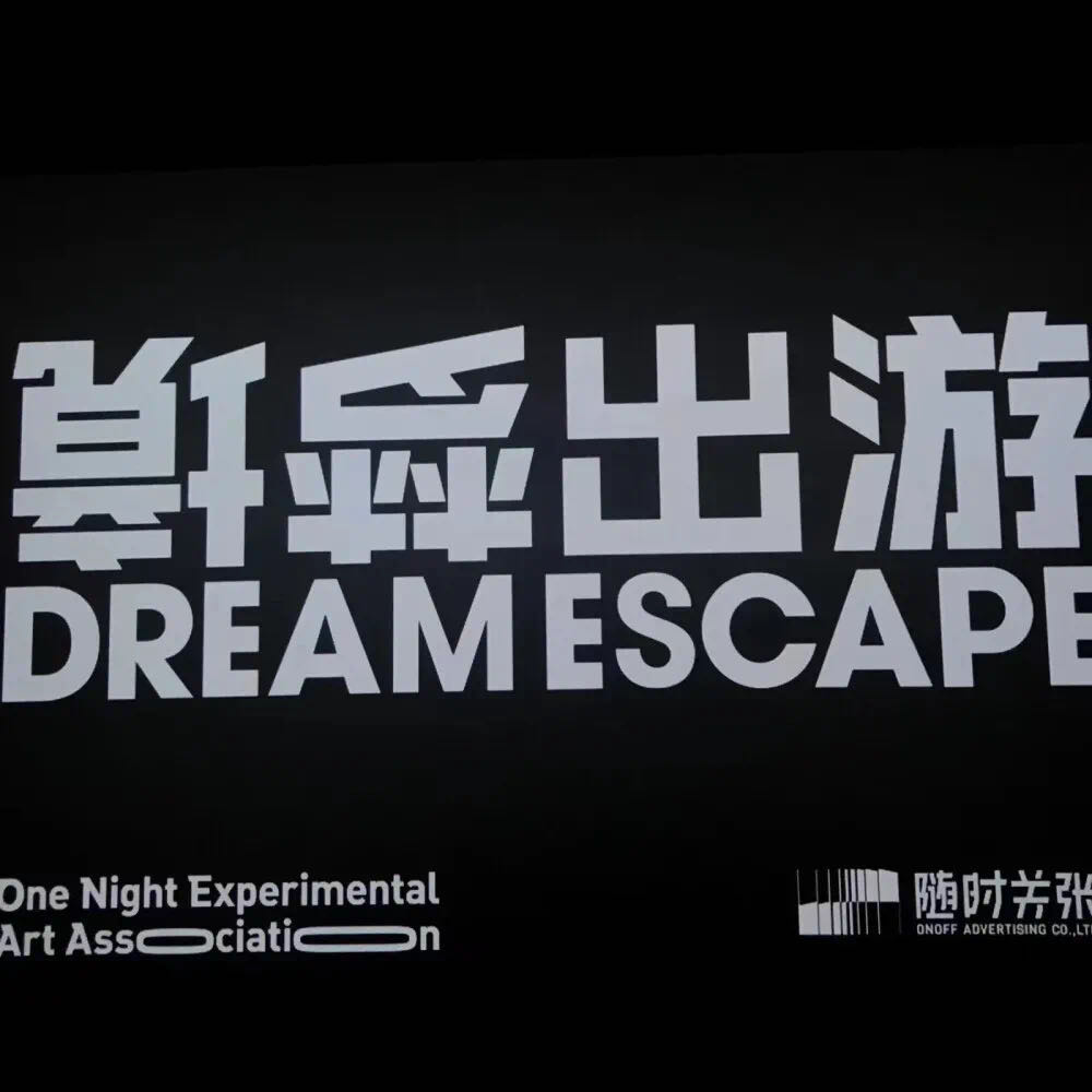 八宫的神秘：人类原欲的炼狱