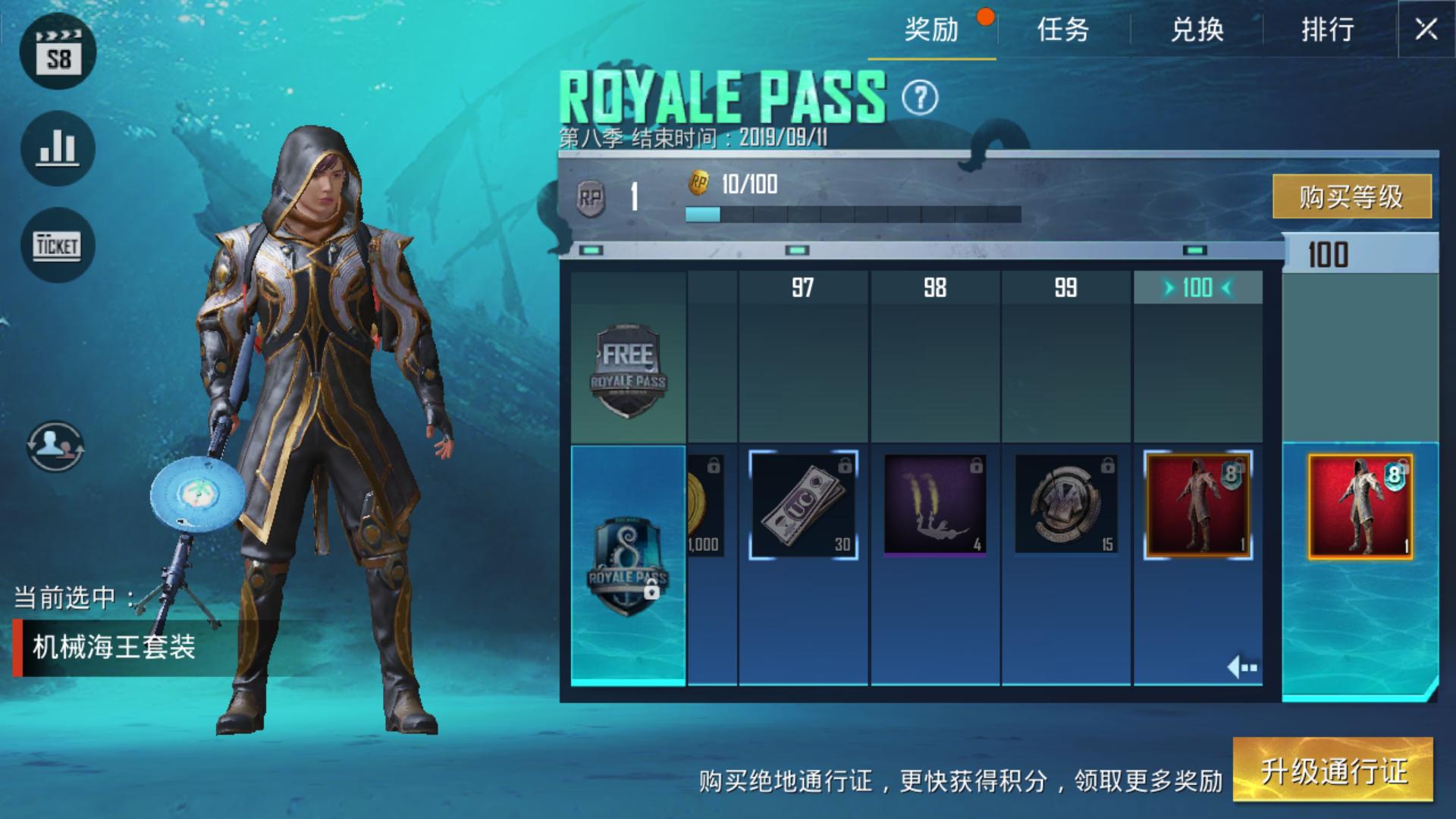 刺激战场国际服s11赛季的手册奖励,刺激战场国际服s12赛季免费手册