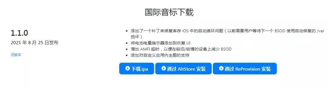 iphone11ios14.7.1瓒婄嫳鏂规硶,ios14.7.1瀹岀編瓒婄嫳鏁欏