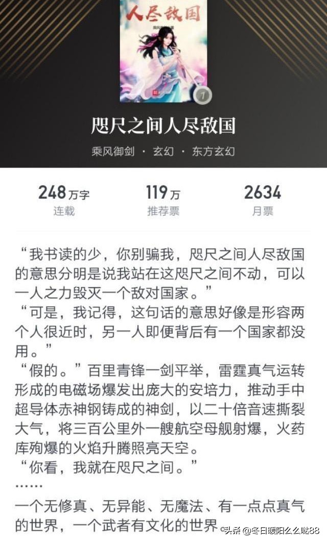 玄幻小说排行榜前十名有哪些书,当下热门的十大玄幻小说