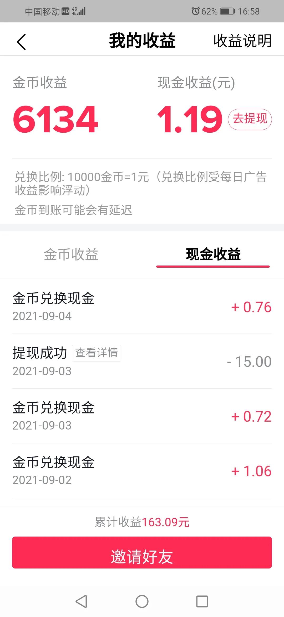 刷视频赚钱软件,刷视频赚钱app