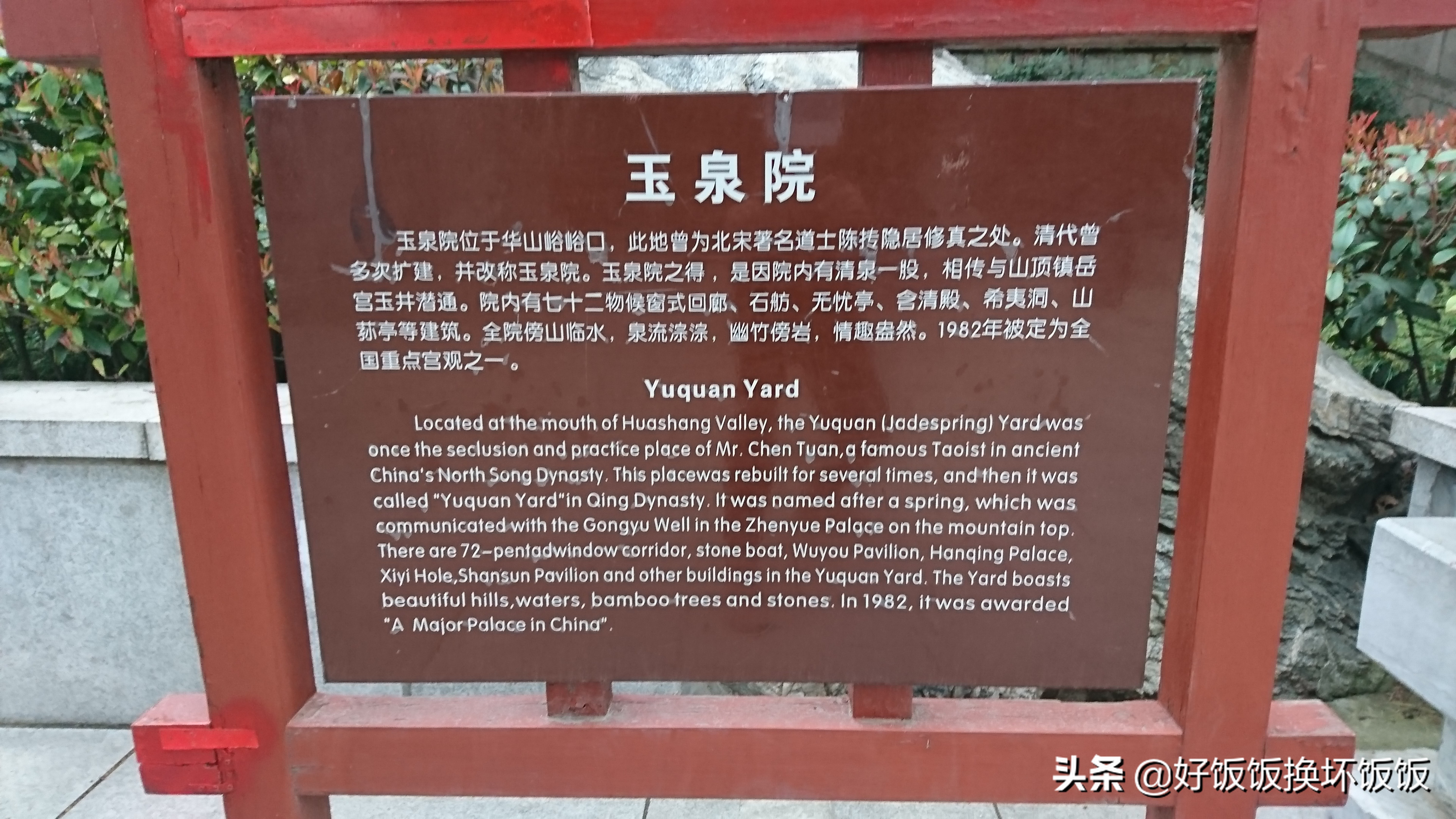 华山站到华山北峰怎么走,华山西峰到华山北峰山路怎样