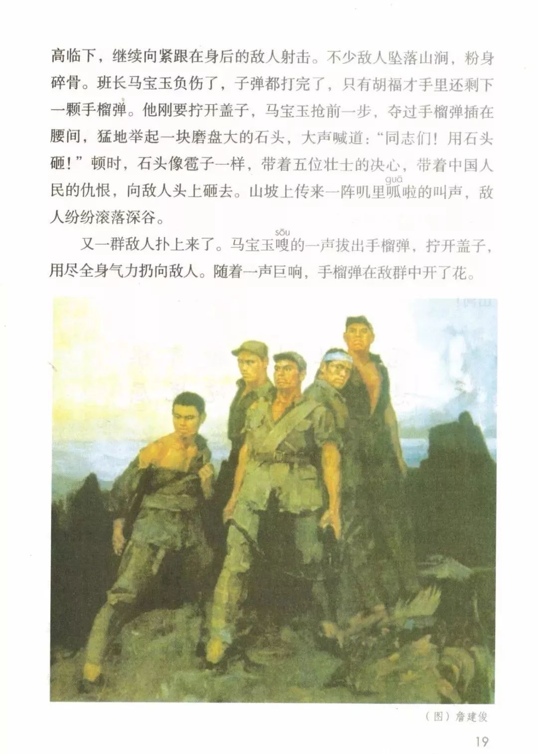 2022年六年级下册语文电子课本,北师大版六年级下册语文电子课本