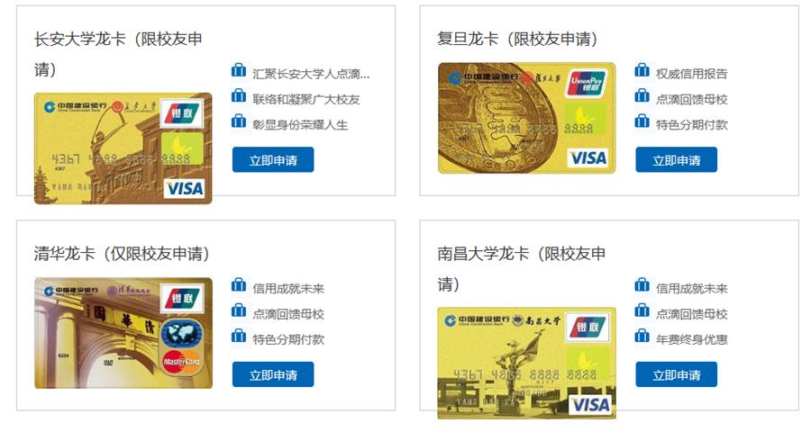 建行值得办的3张信用卡,建行值得办的信用卡2021