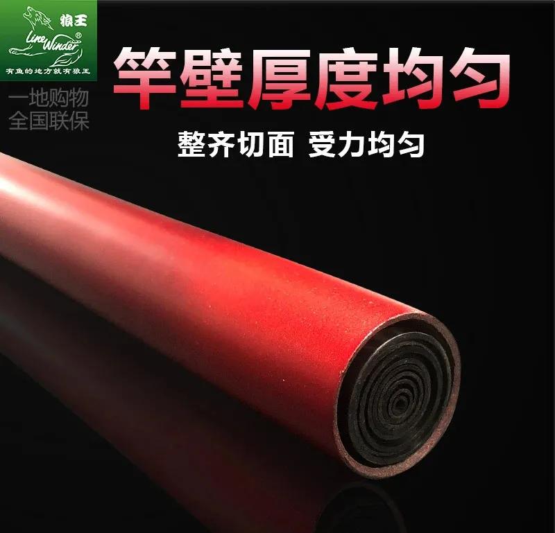 狼王舟隐鱼竿,狼王雨轩