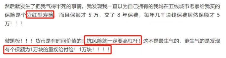 不要轻易买重疾险保险知识揭秘,买保险到底该不该买重疾险