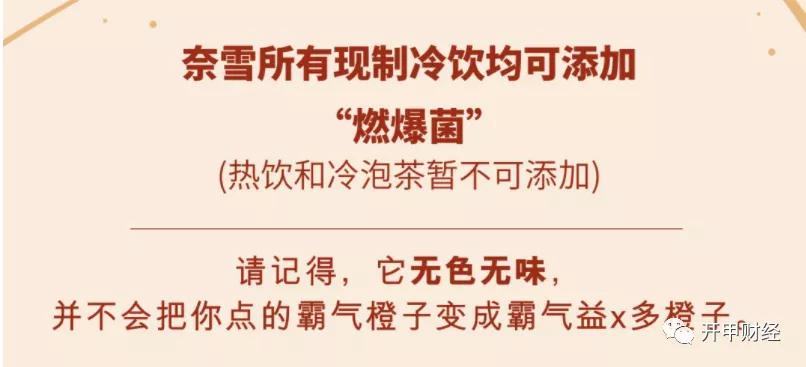 奈雪的茶益生菌,一元左右的益生菌能喝吗