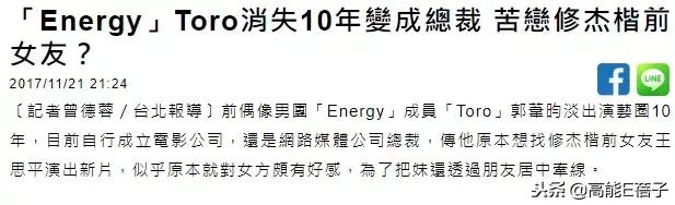 宝岛男团串烧,宝岛男团字幕版