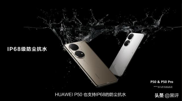 最新上线的手机华为p50,值得入手的手机华为p50