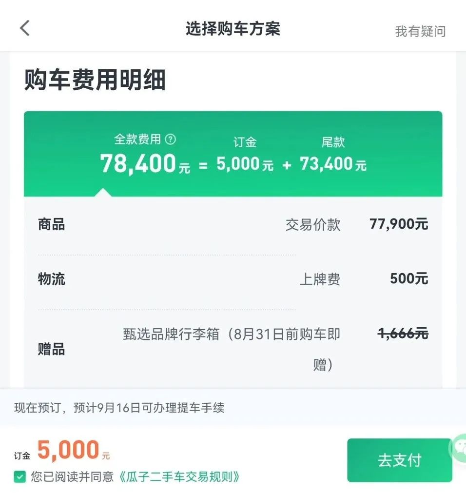 二手车知识攻略app,二手车知识科普app