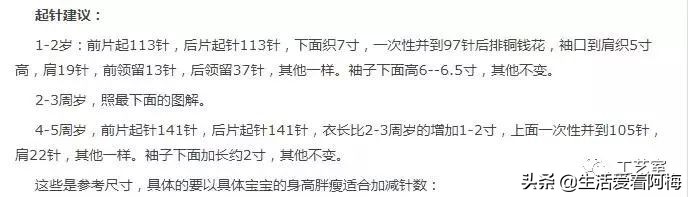 钩编儿童长袖连衣裙,儿童连衣裙钩针编织教程