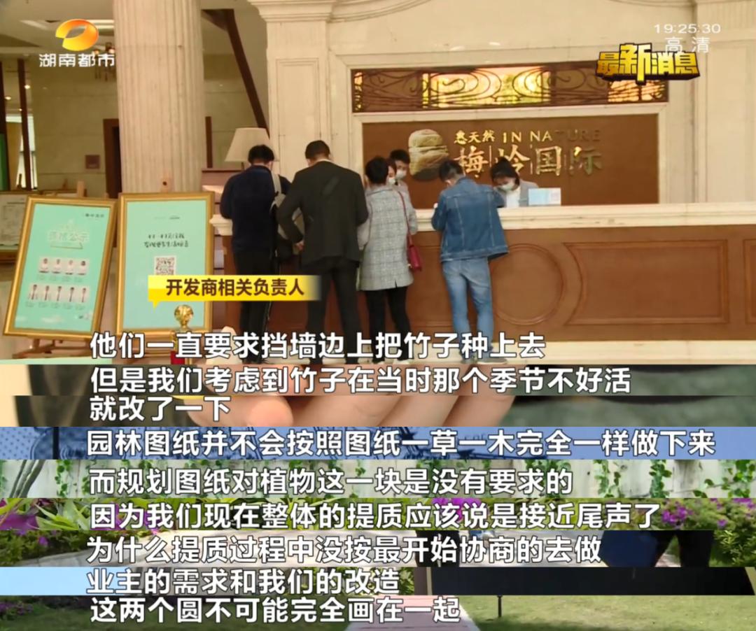 长沙梅岭国际这个小区怎么样,长沙梅岭国际业主论坛