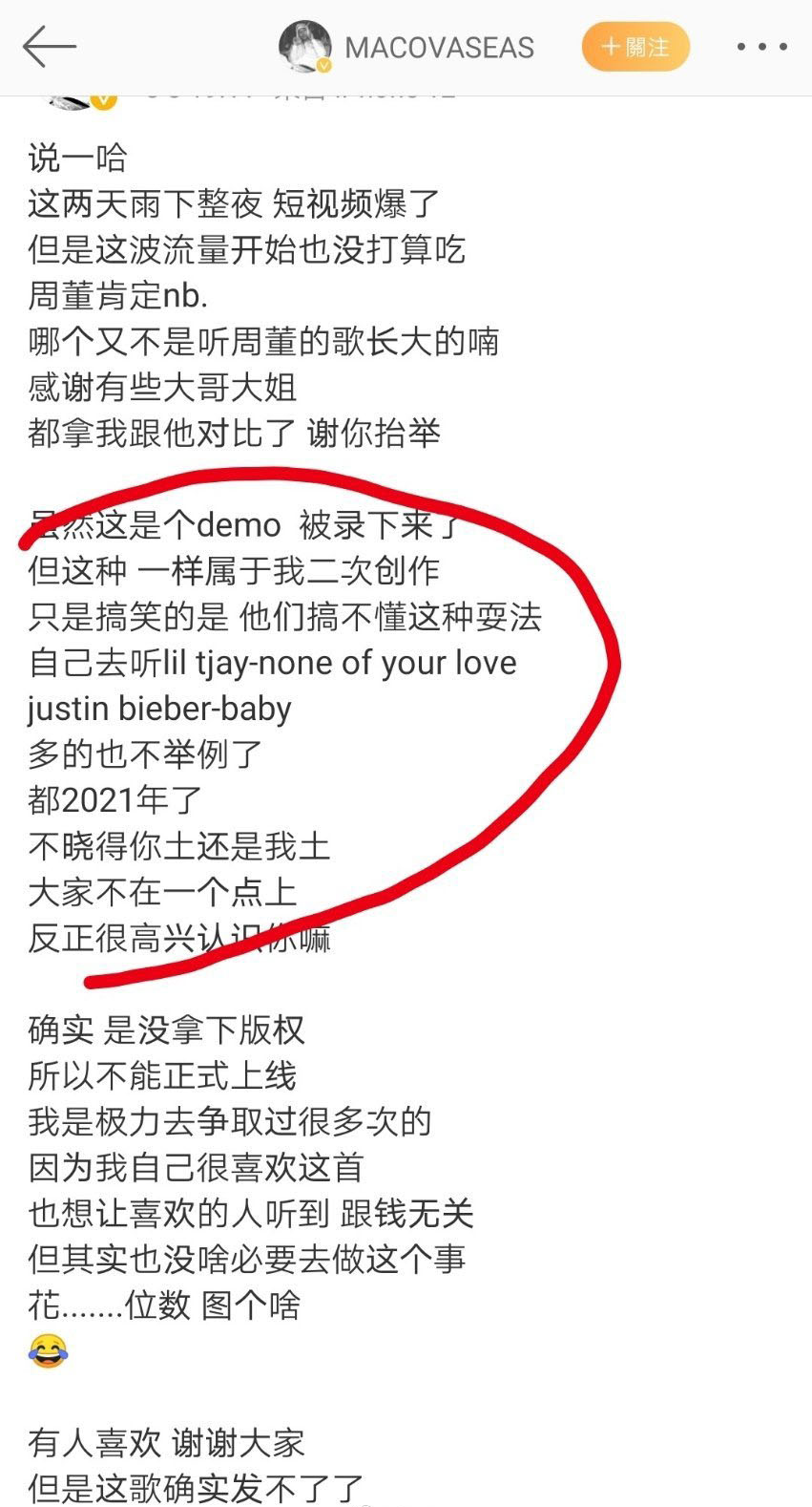 Rapper改编周杰伦《七里香》，听众评论两极分化，被喷还好没版权