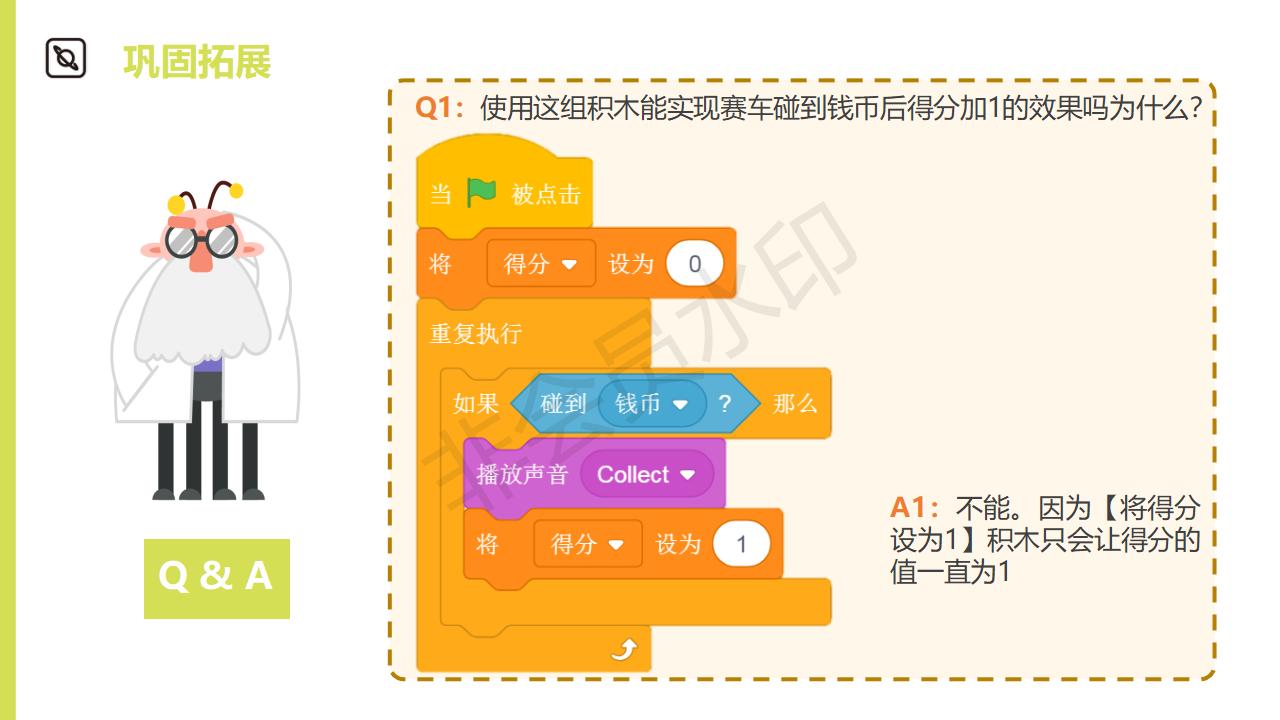 scratch软件编程课,scratch编程教学扫雷车