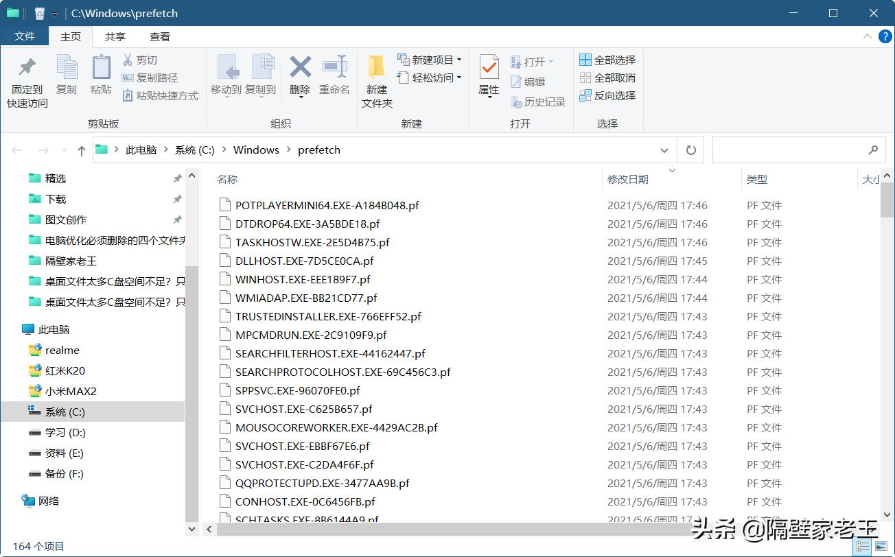 电脑垃圾文件夹怎么清理,清理电脑的4个文件夹