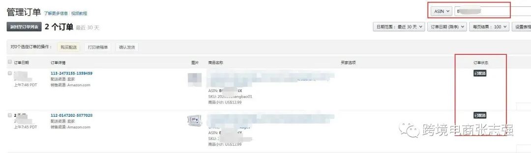 亚马逊因为侵权被冻结怎么申诉,亚马逊版权侵权被下架要怎么申诉