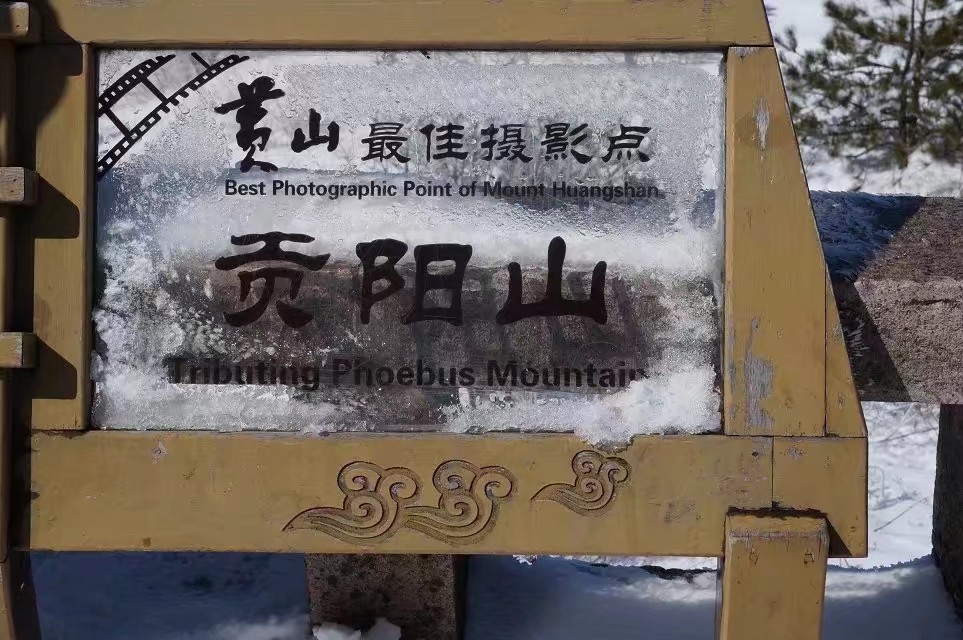 2014黄山旅游新版攻略图,游黄山的旅行图