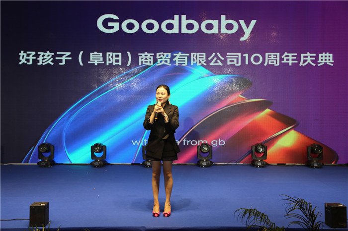 好孩子全球母婴峰会,好孩子孕婴童博览会