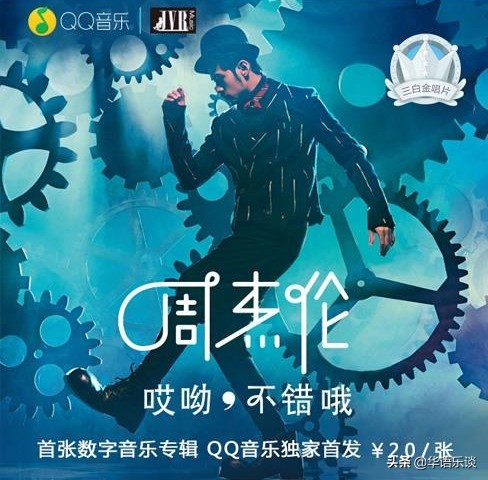 数字专辑预售正售,数字专辑限时售卖