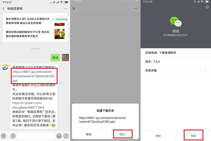新版微信支持安卓6.0系统,微信7.0.6安卓怎么才可以登录