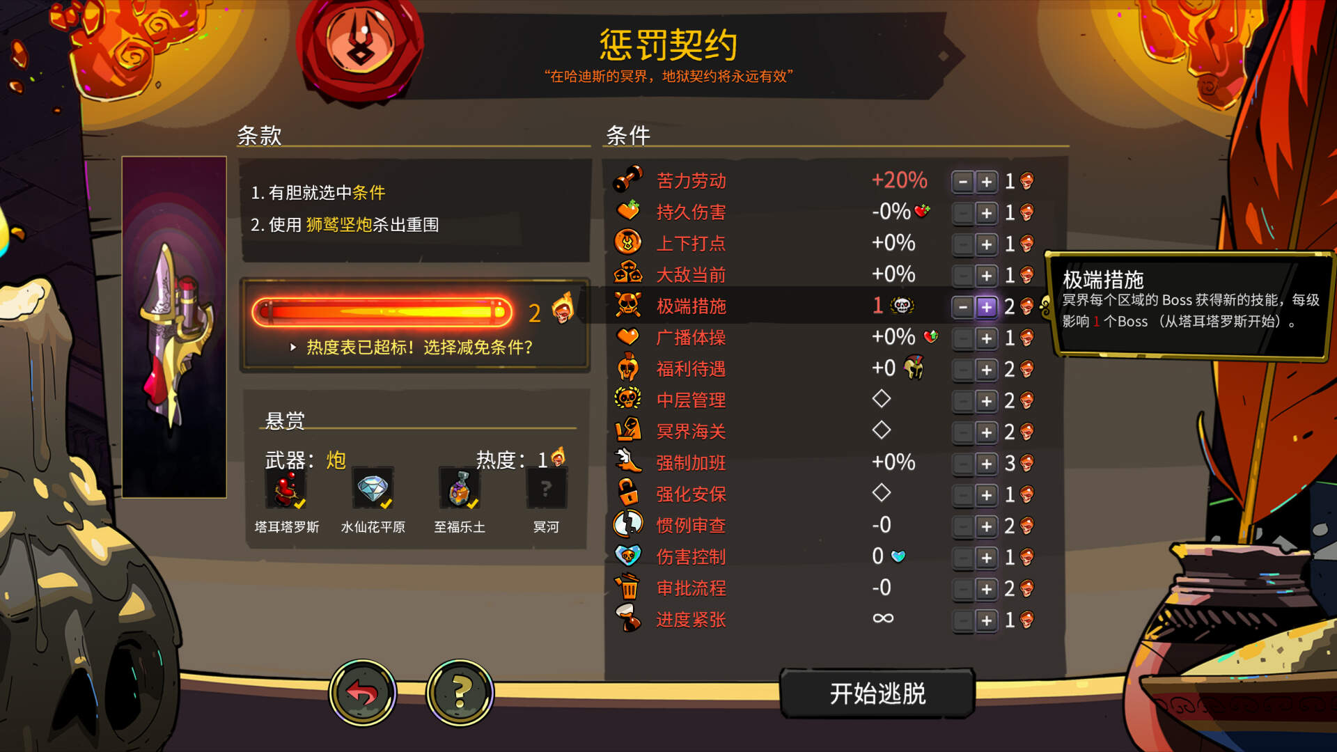 黑帝斯地狱之魂,黑帝斯冥界