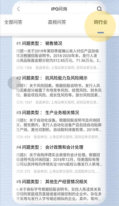 董蜜九富通APP2.0版本携7大模块21项功能升级上线