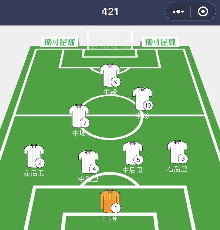 足球8人制战术训练,8人制足球阵型和打法