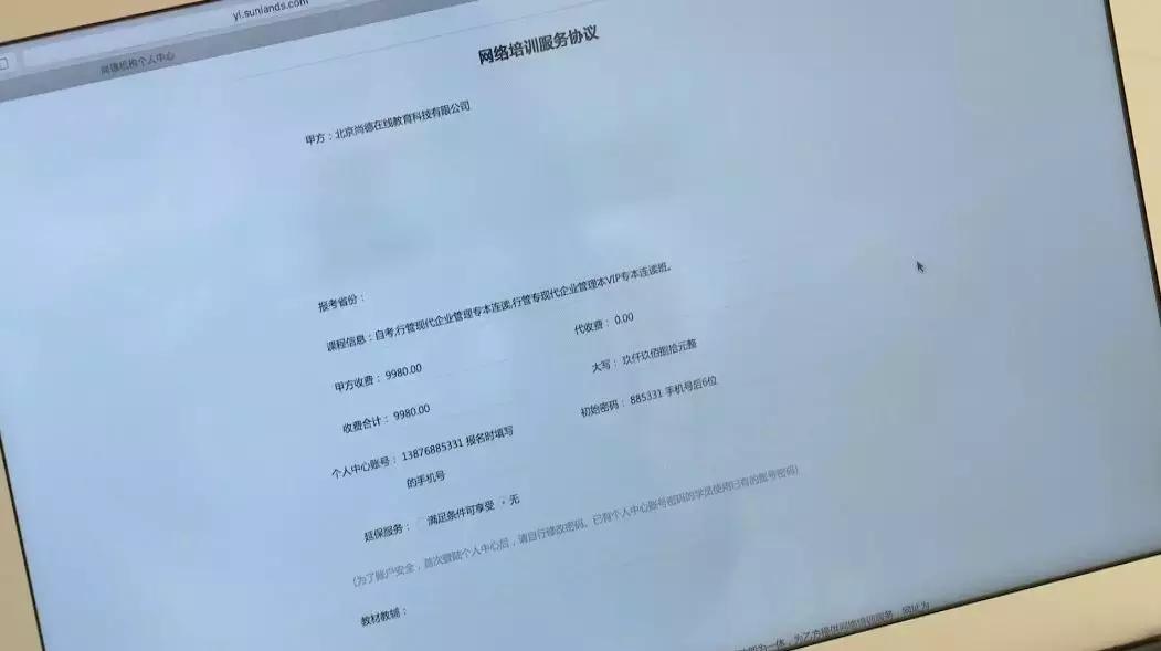 中消协提示警惕培训班退费骗局,中消协提醒警惕培训机构退费骗局