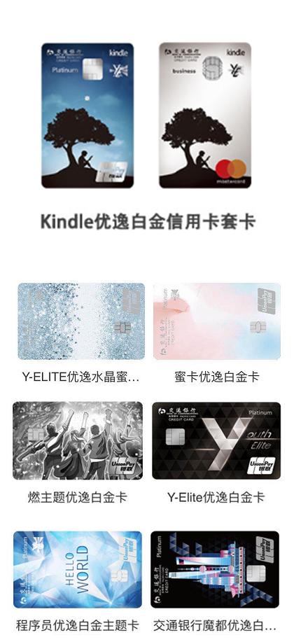 交行最值得办的信用卡,2023值得申请的交行卡