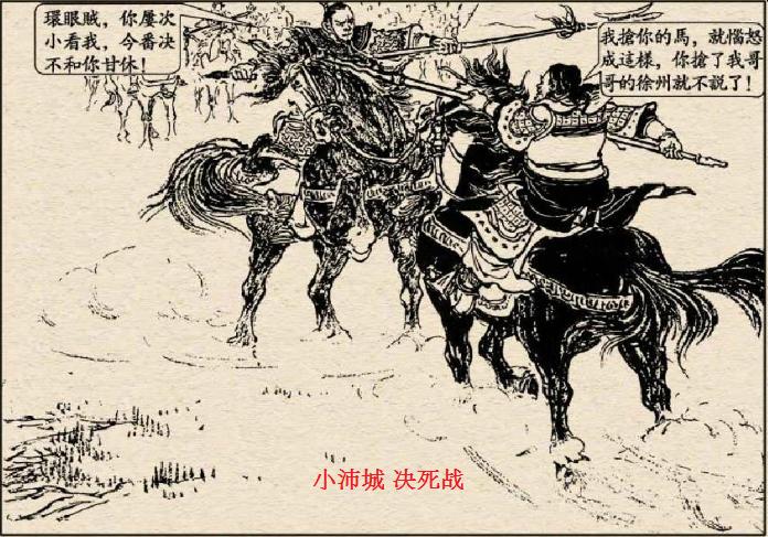 三国演义中的兵器及介绍,三国演义兵器谱