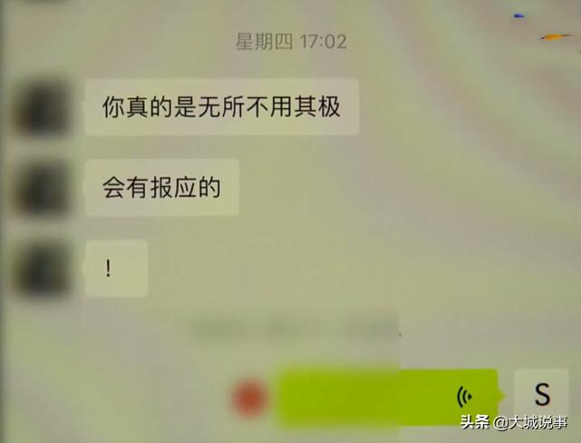 浙江：2年前办套餐想退款，顾客给了差评后，被老板骂会有报应