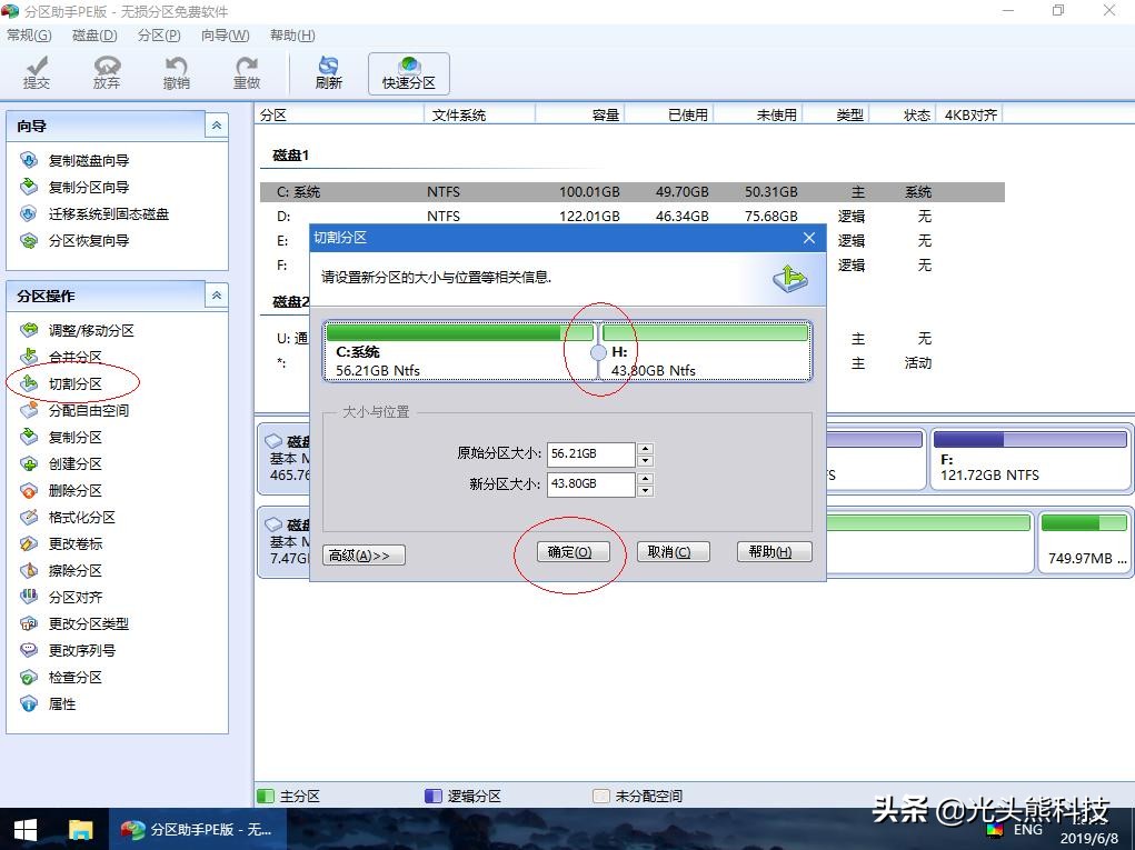 win10与ubuntu双系统安装详细教程,电脑安装双系统详细教程