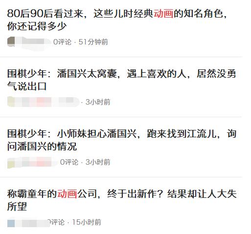 动漫资讯日本网站,动漫资讯文章