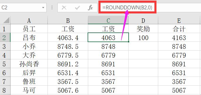 excel表格如何去掉小数点取整数,excel怎么把小数点后两位的数去掉