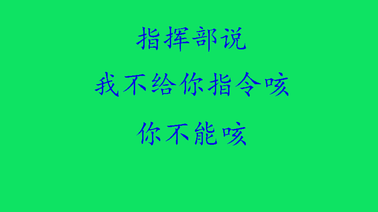 咳嗽药很多，帮你们选几种，咳嗽没那么难