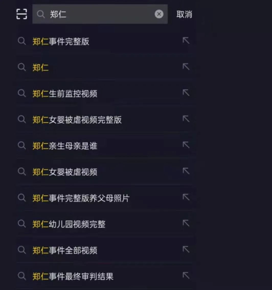 韩国郑仁虐待儿童事件报道,韩国郑仁虐待儿童事件结果