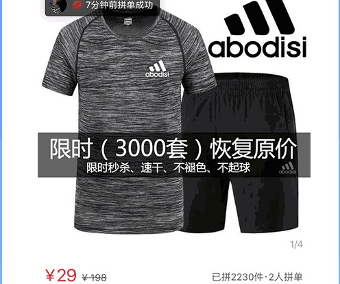 拼夕夕便宜实惠好物,拼夕夕9块9包邮到家是真的吗