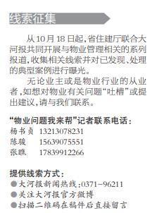 大雾来袭！开封宛如“天空之城”；水表自转她家仨月水费8000余元