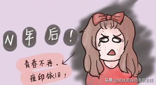 痘痘反反复复，脸上坑坑洼洼，到底是什么原因？