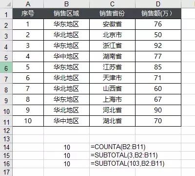 excel里筛选后怎样保持序号连续,excel筛选降序后原来序号错乱