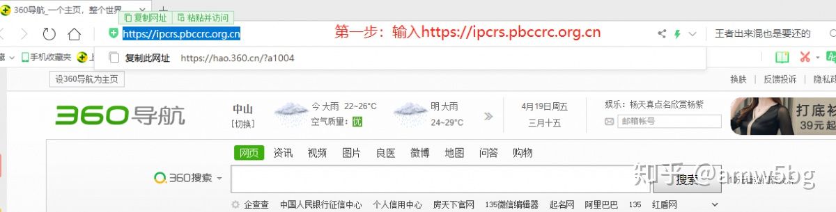 怎么免费在网上查征信,怎么在网上快速查征信