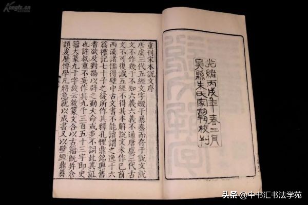 启功八法口诀,启功先生说过的话