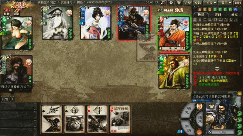 三国杀张春华一技能解析,三国杀的张春华技能解析