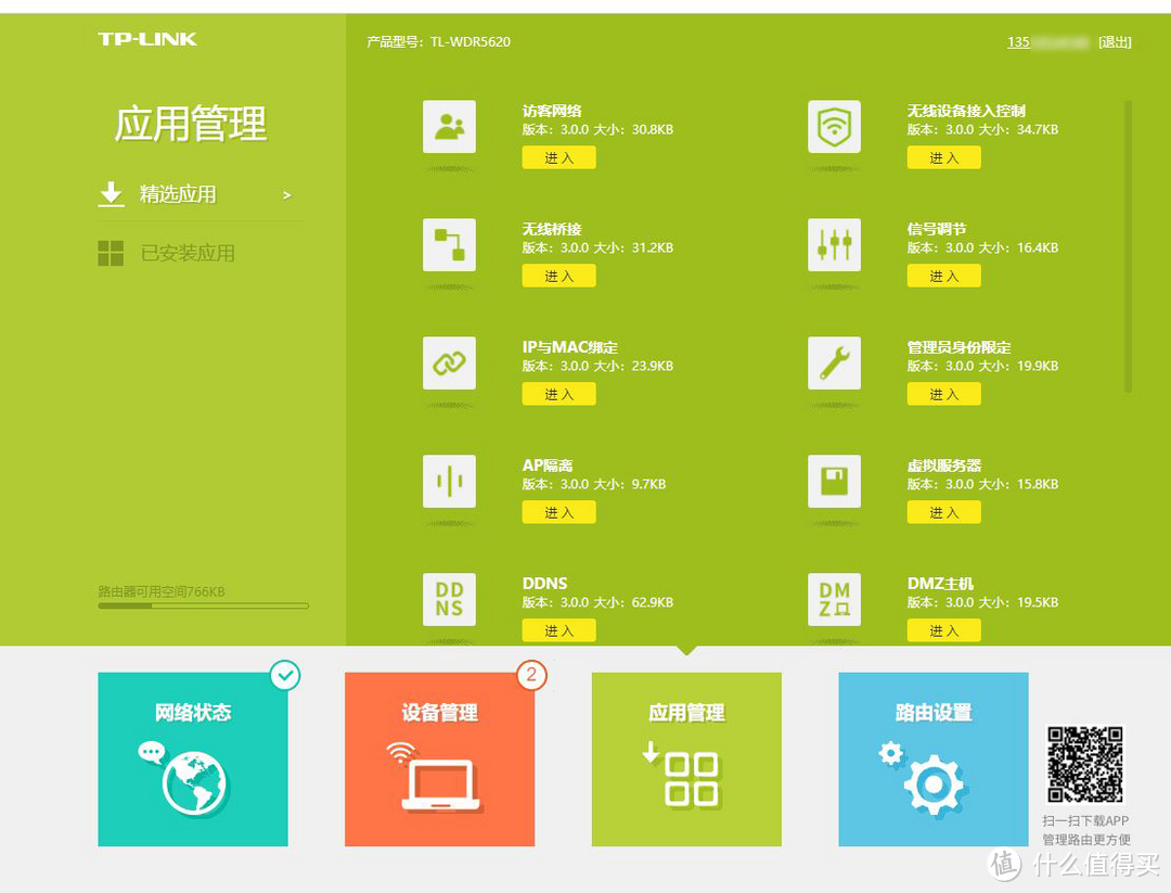 戒掉网瘾专心学习的软件,戒掉网瘾课程
