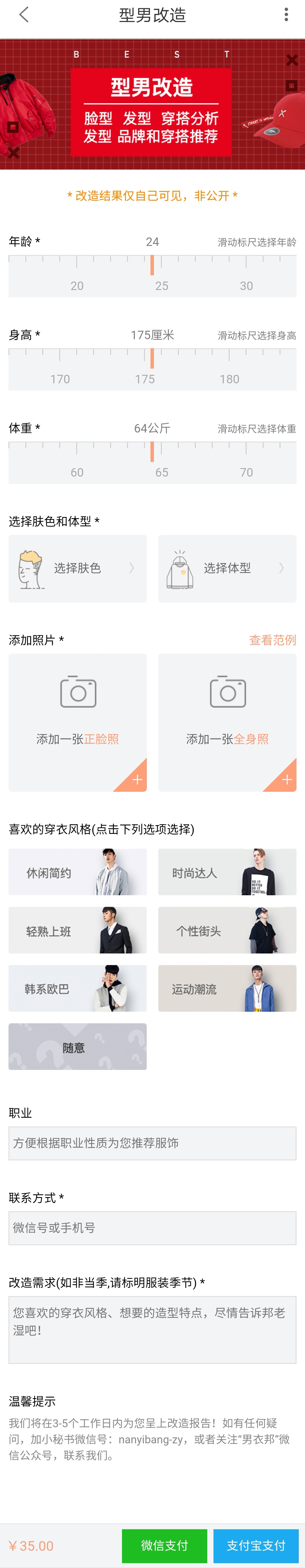 秒变男神,护肤让你一抹秒变男神