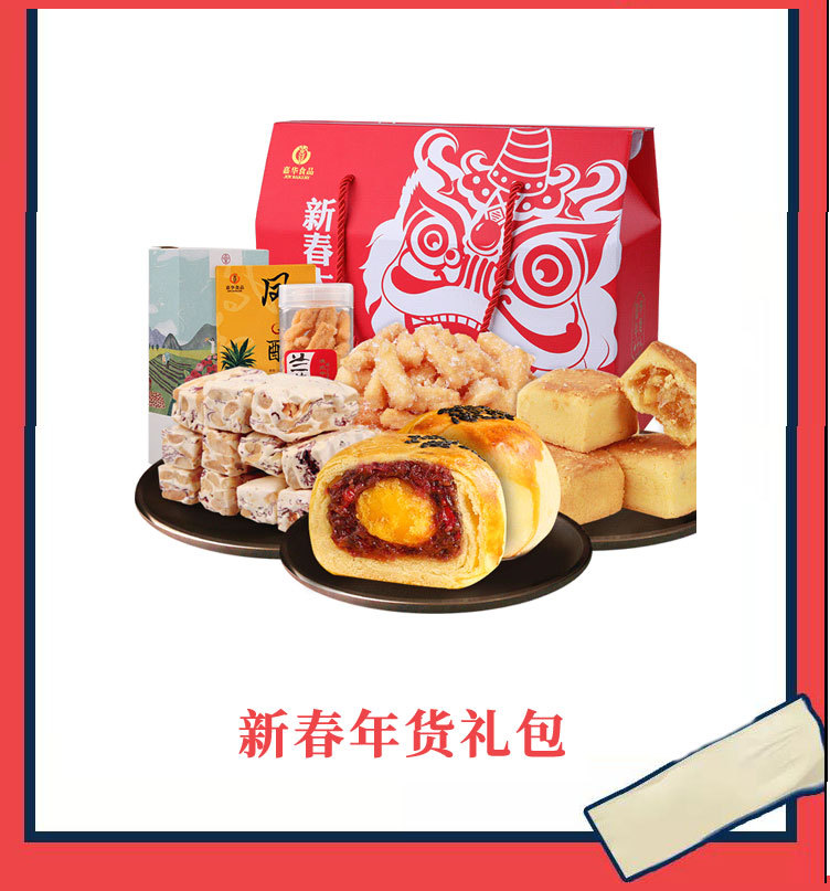 年货大街活动开始,年货大街开市啦