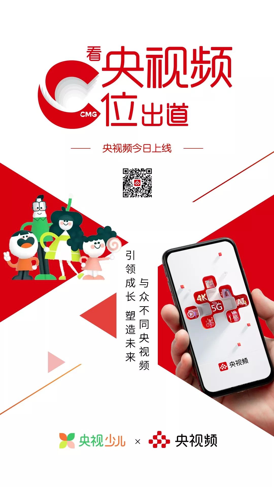 央视频学员,央视频教育在哪里