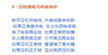 格力维修空调口诀,汽车空调故障十句口诀图片