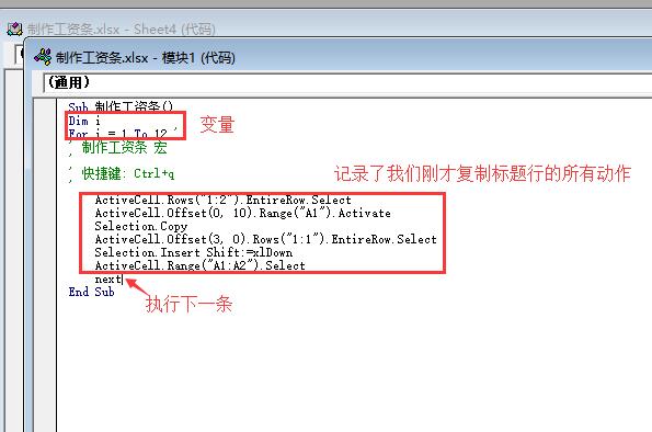 excel技巧1秒制作工资条,excel用宏制作工资条